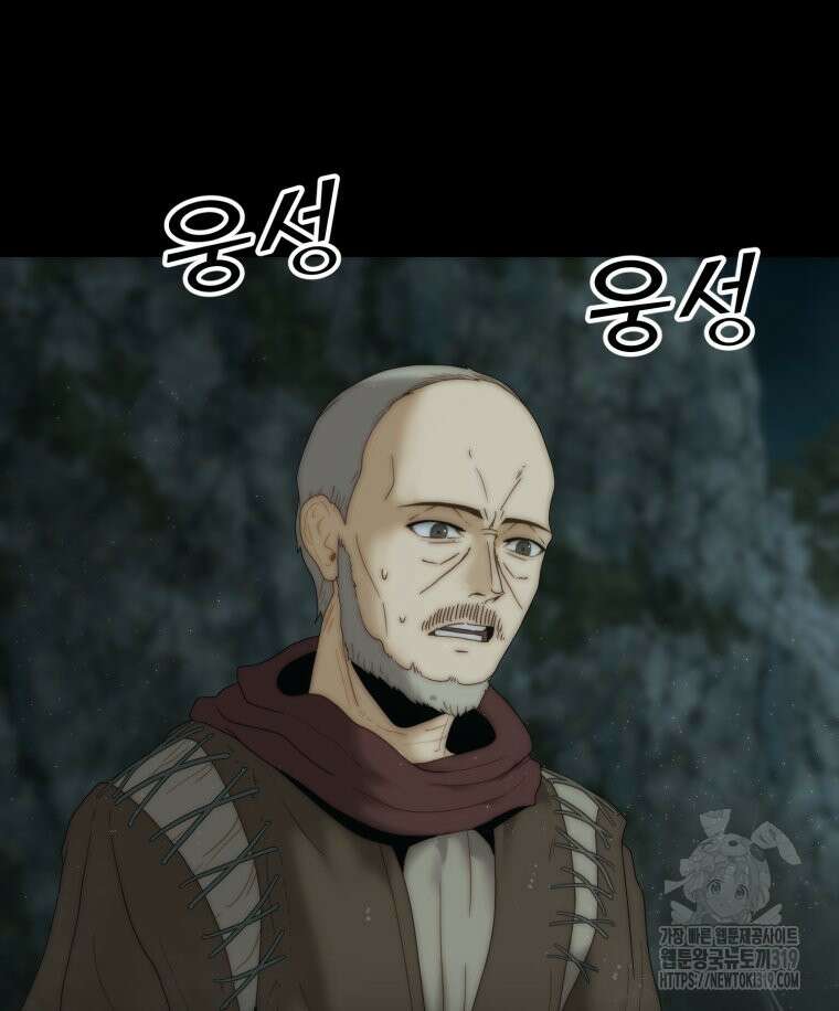 이클립스 [카카페] 26화 4