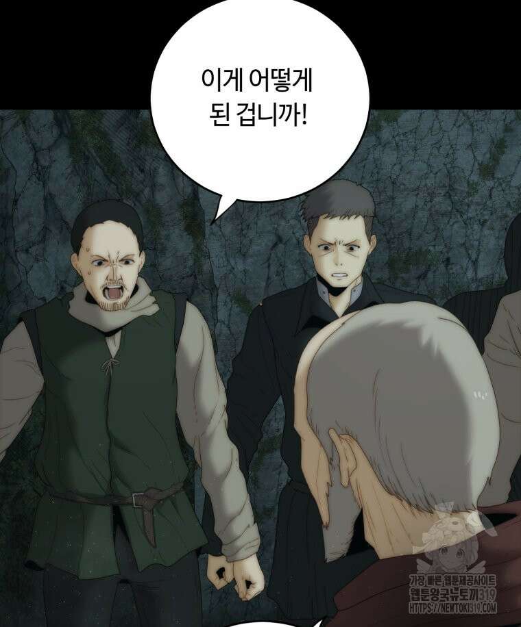 이클립스 [카카페] 26화 7