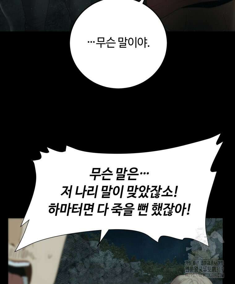 이클립스 [카카페] 26화 8