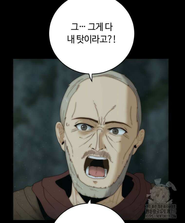 이클립스 [카카페] 26화 10