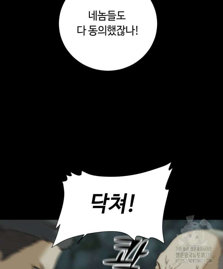 이클립스 [카카페] 26화 11