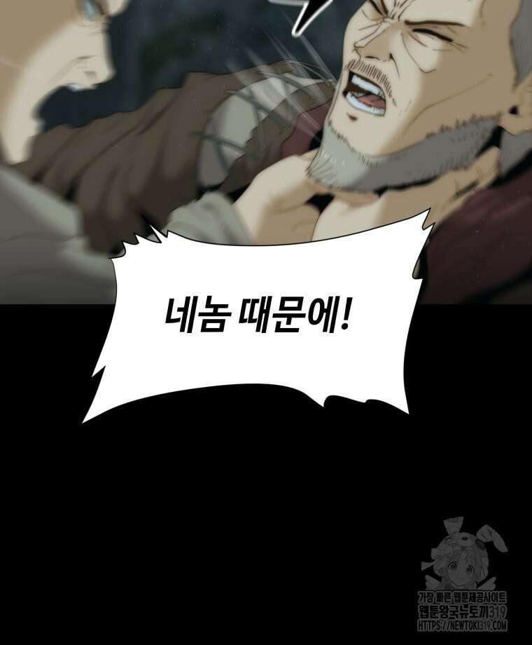 이클립스 [카카페] 26화 12