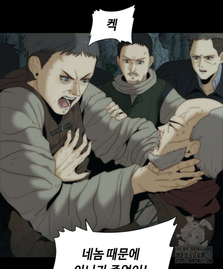 이클립스 [카카페] 26화 13