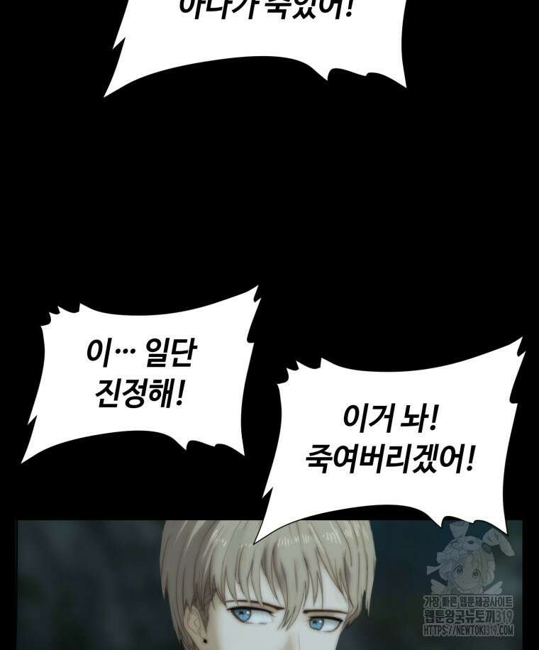 이클립스 [카카페] 26화 14