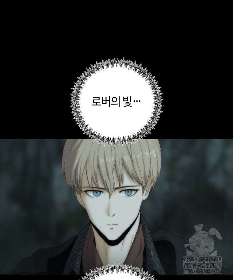 이클립스 [카카페] 26화 20