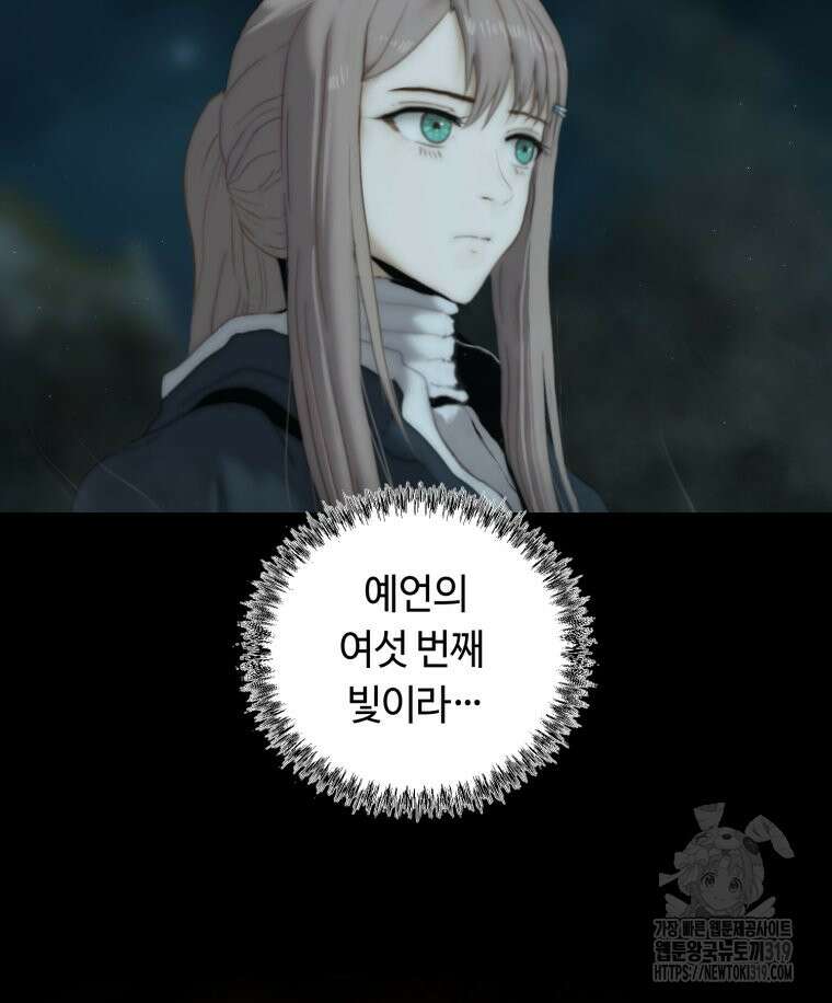 이클립스 [카카페] 26화 22