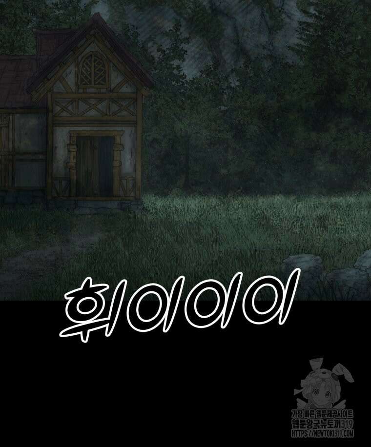 이클립스 [카카페] 26화 25