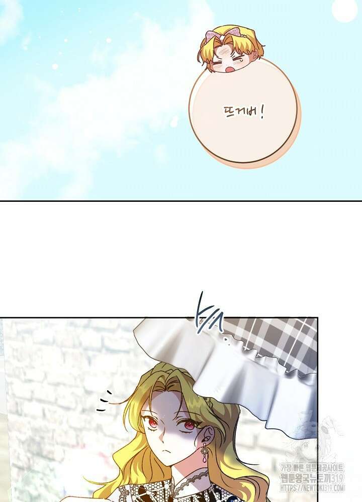애 아빠가 누군지 나도 모릅니다 22화 2