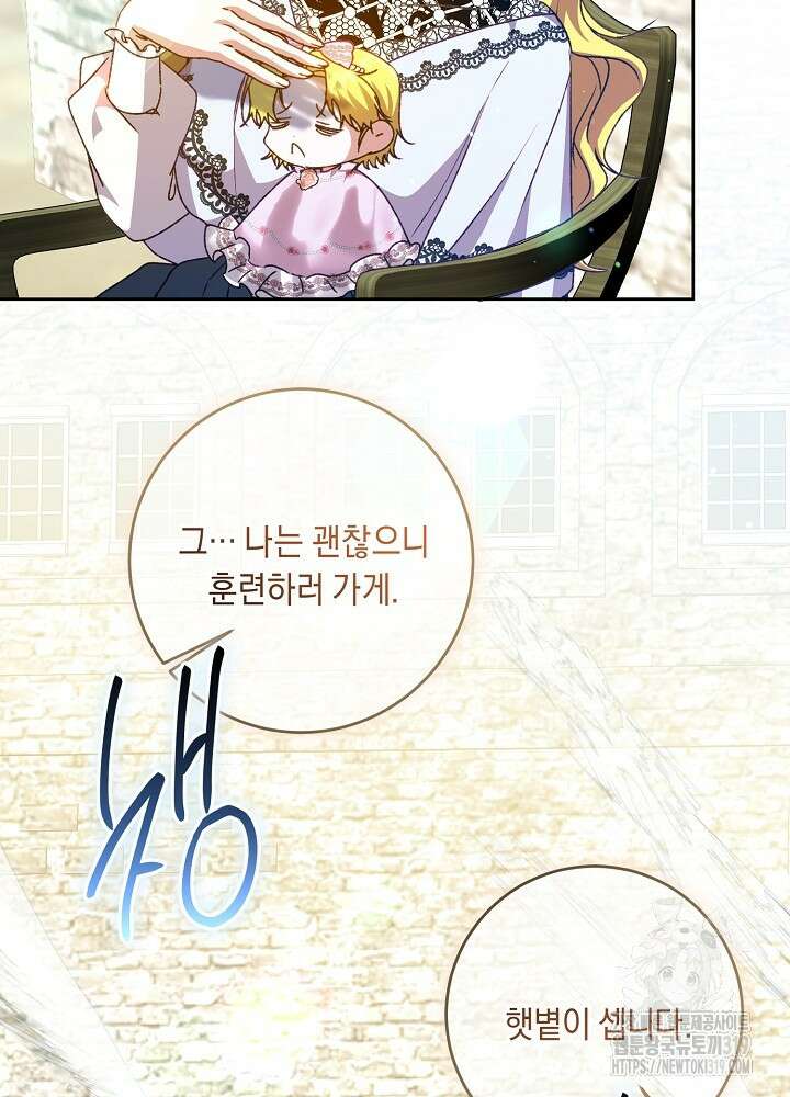애 아빠가 누군지 나도 모릅니다 22화 3