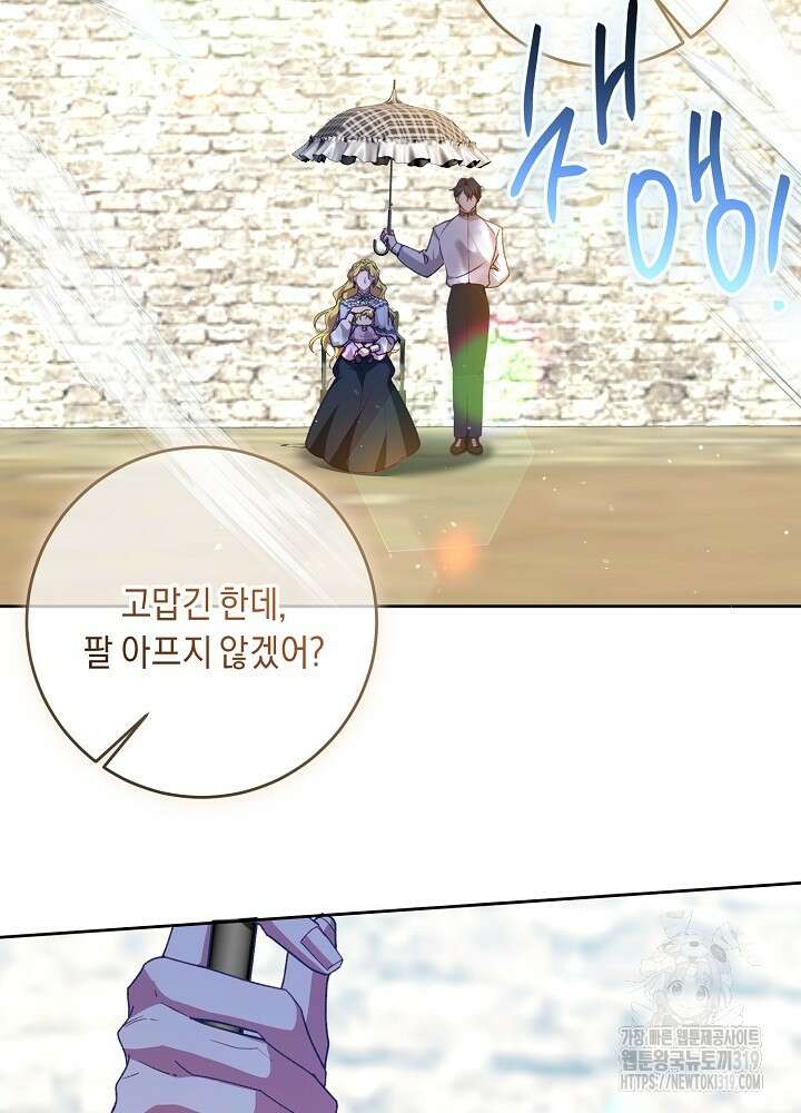 애 아빠가 누군지 나도 모릅니다 22화 4