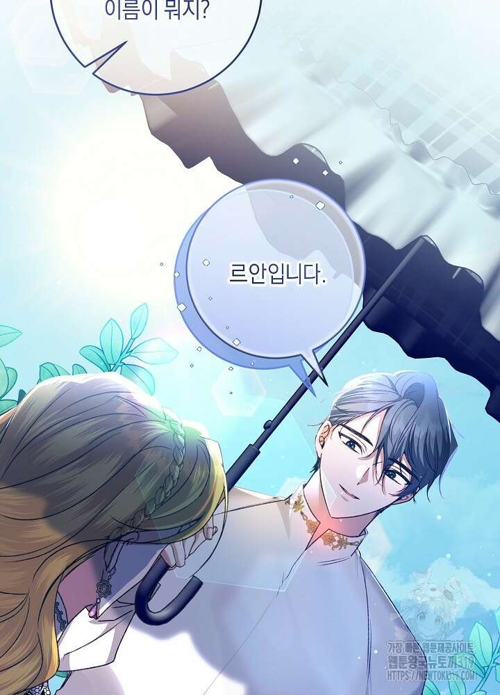 애 아빠가 누군지 나도 모릅니다 22화 6