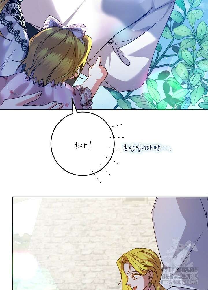 애 아빠가 누군지 나도 모릅니다 22화 7