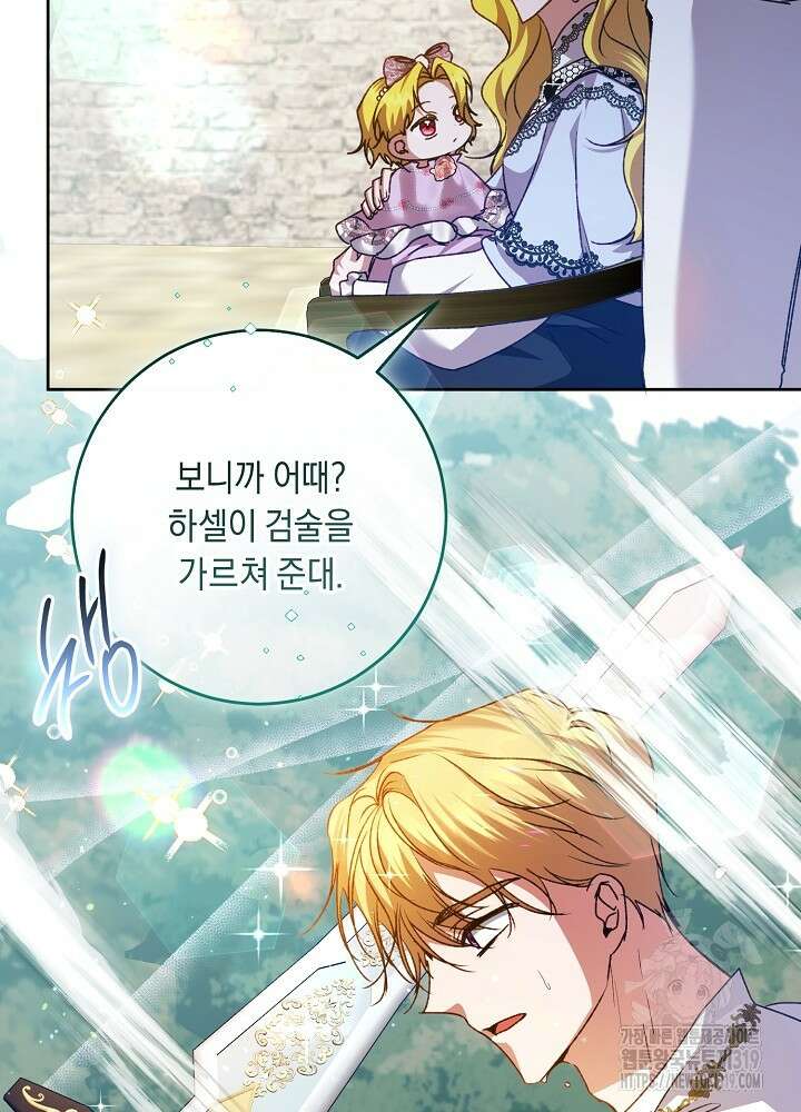 애 아빠가 누군지 나도 모릅니다 22화 8