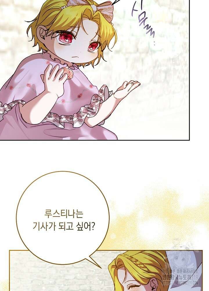 애 아빠가 누군지 나도 모릅니다 22화 10