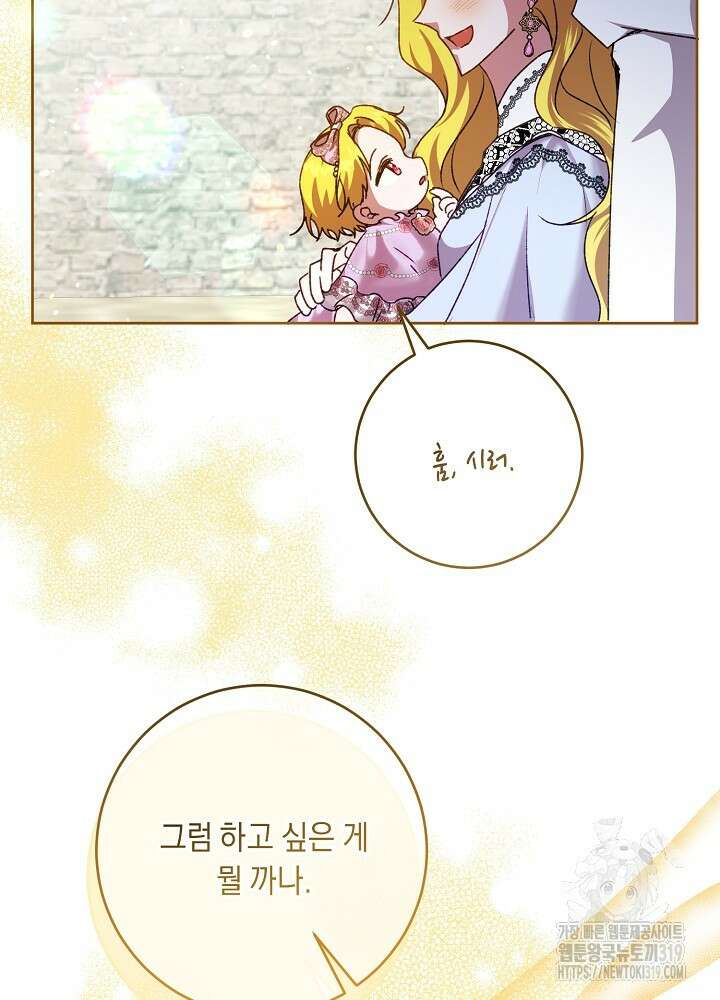 애 아빠가 누군지 나도 모릅니다 22화 11