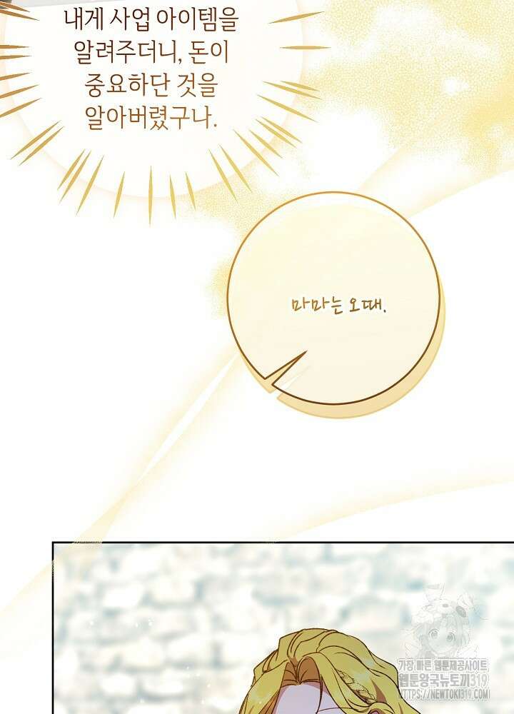 애 아빠가 누군지 나도 모릅니다 22화 13