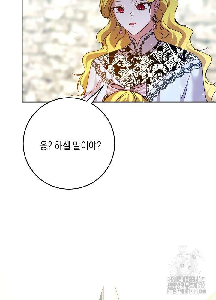 애 아빠가 누군지 나도 모릅니다 22화 14