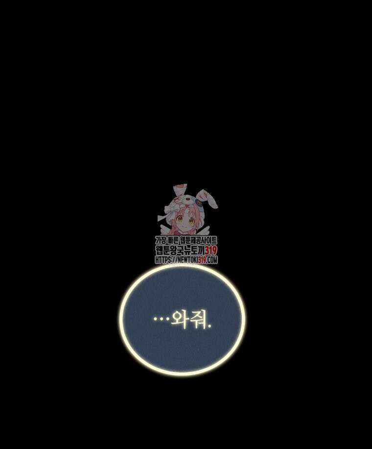 이클립스 [카카페] 35화 1