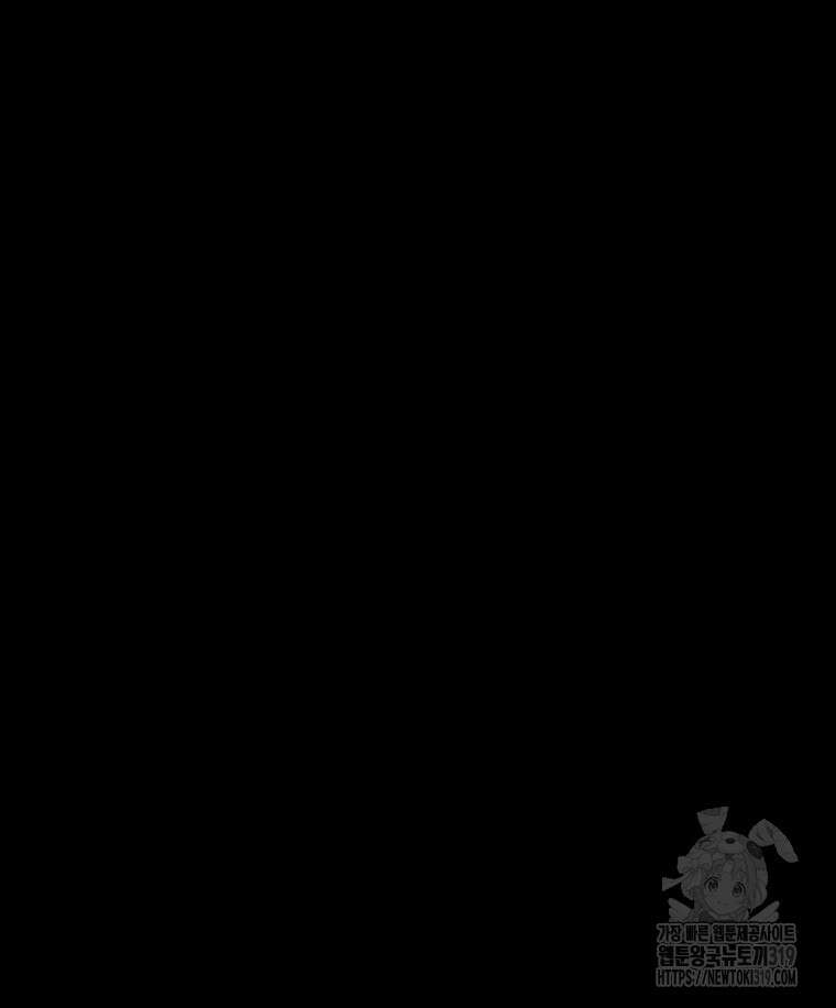 이클립스 [카카페] 35화 2