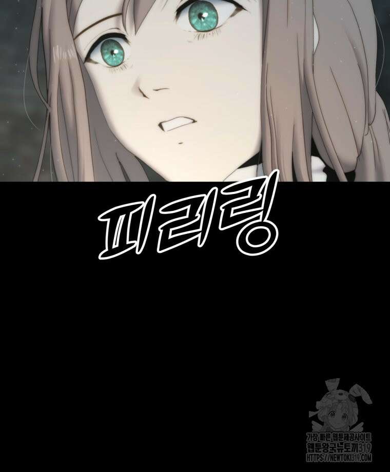 이클립스 [카카페] 35화 6