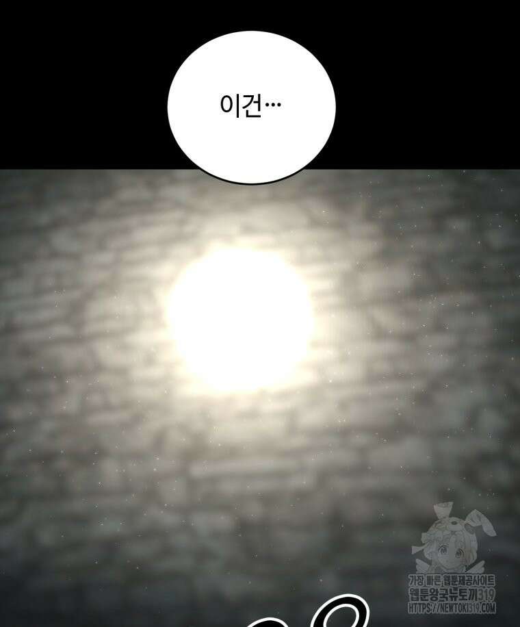 이클립스 [카카페] 35화 7