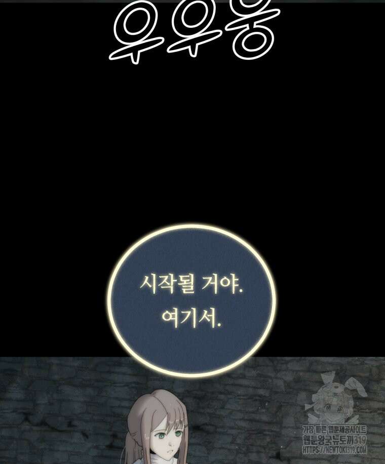 이클립스 [카카페] 35화 8