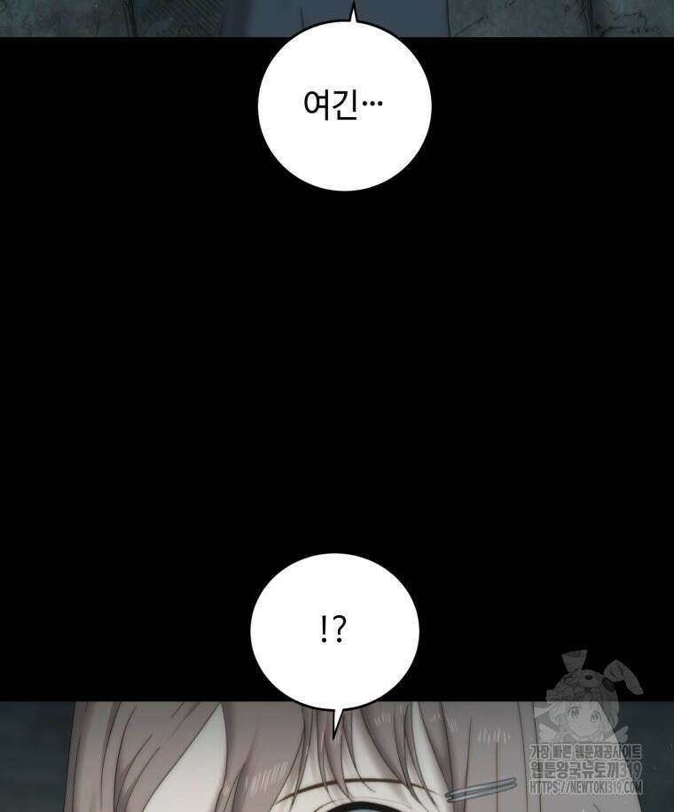 이클립스 [카카페] 35화 5