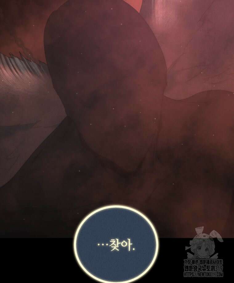 이클립스 [카카페] 35화 16