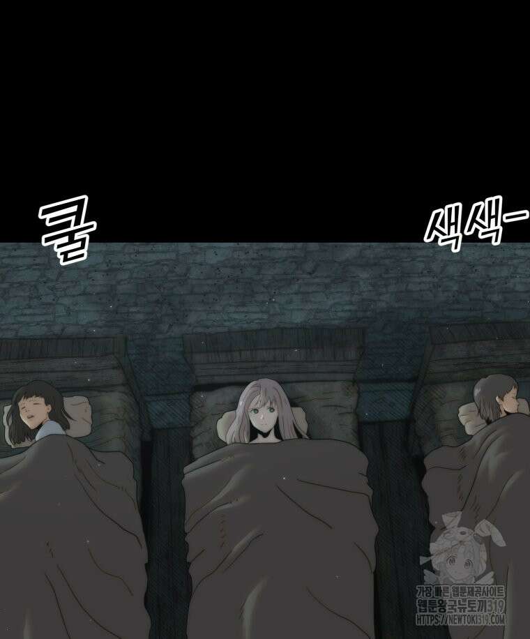 이클립스 [카카페] 35화 20
