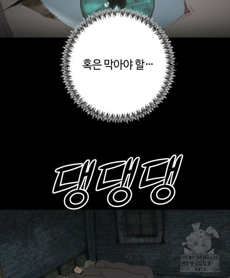 이클립스 [카카페] 35화 24