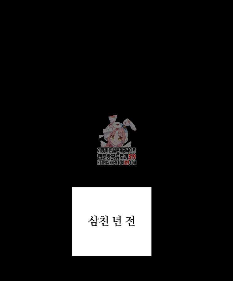 이클립스 [카카페] 41화 1