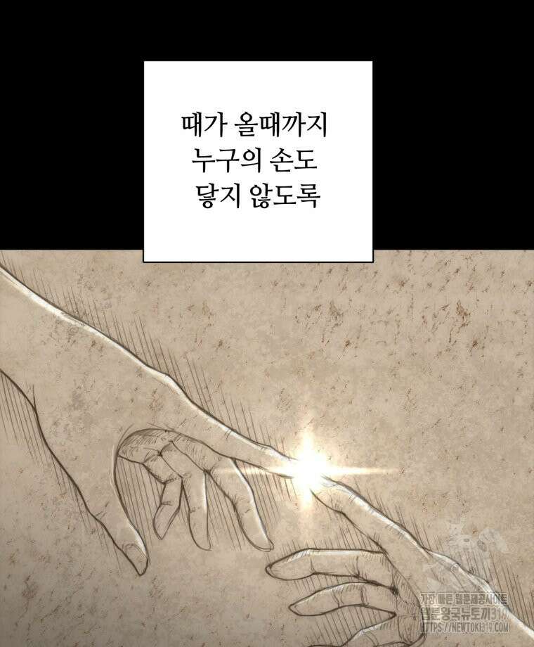 이클립스 [카카페] 41화 6