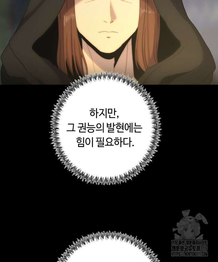이클립스 [카카페] 41화 10