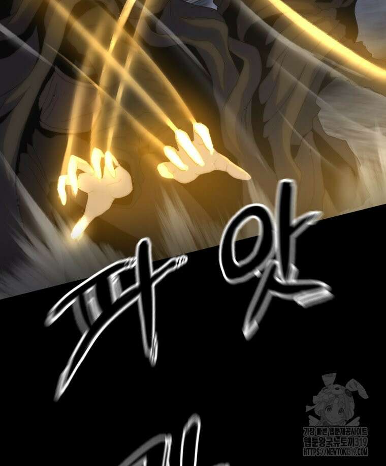 이클립스 [카카페] 41화 13