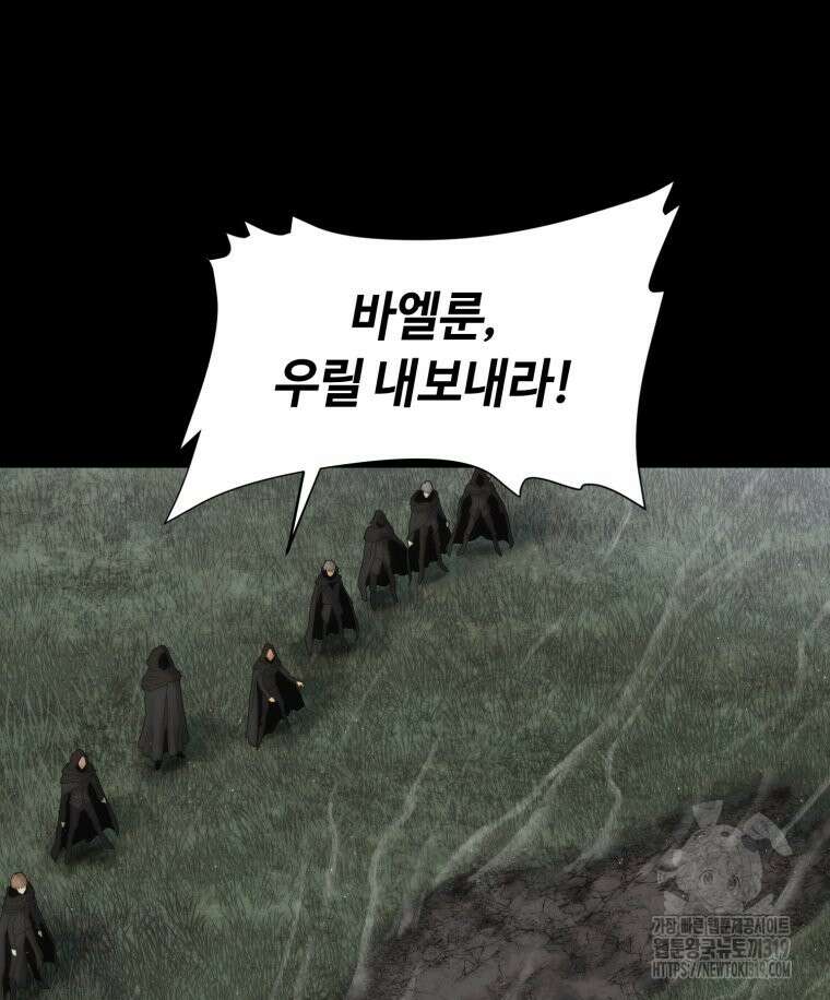 이클립스 [카카페] 41화 22