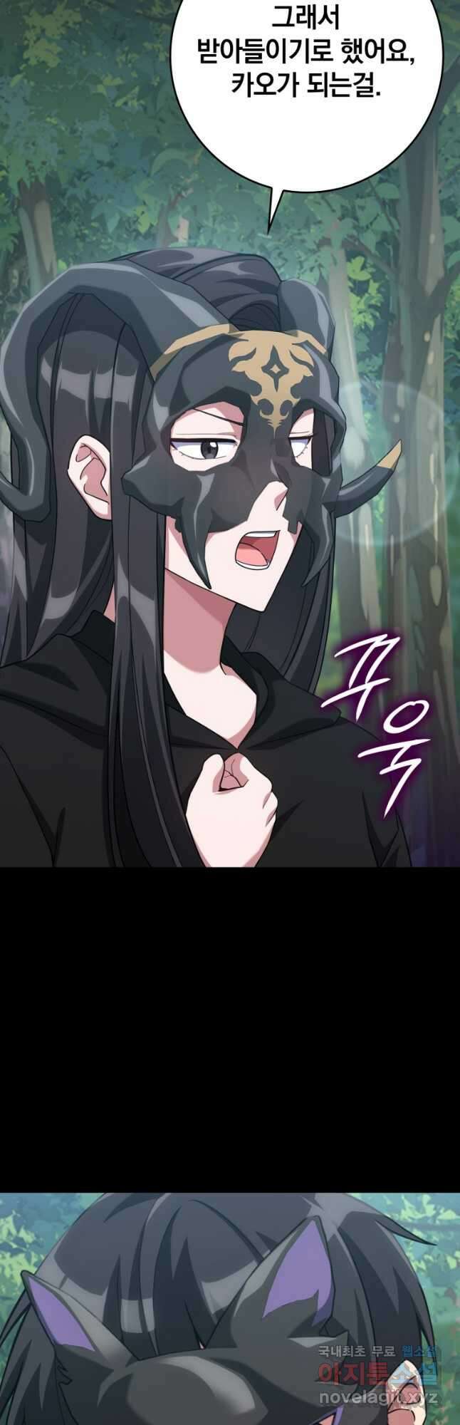 만렙 플레이어 43화 5