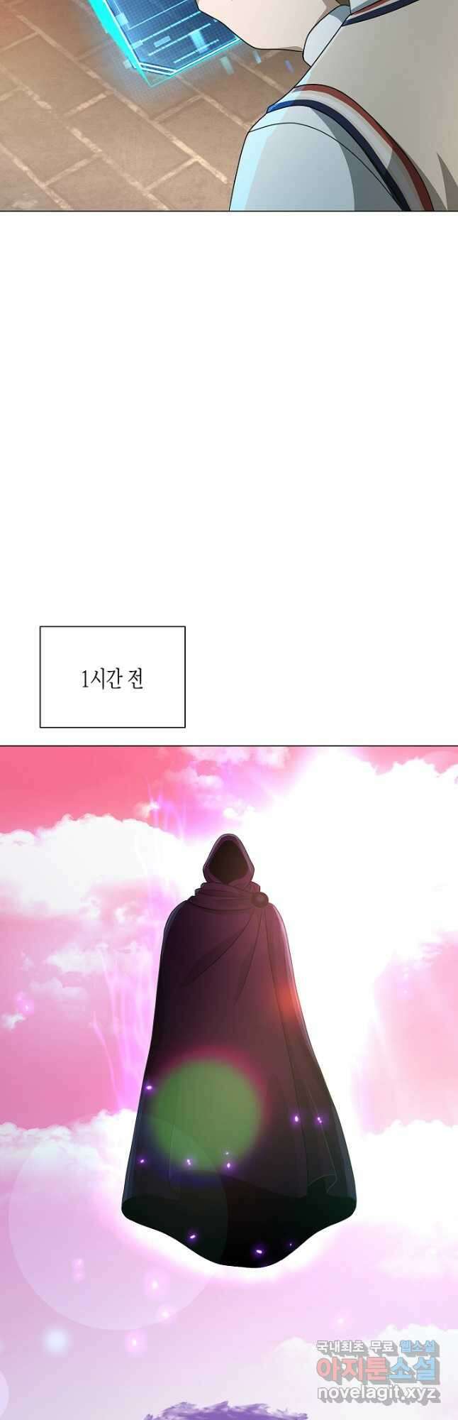 레벨업하기 싫은 천마님 28화 22