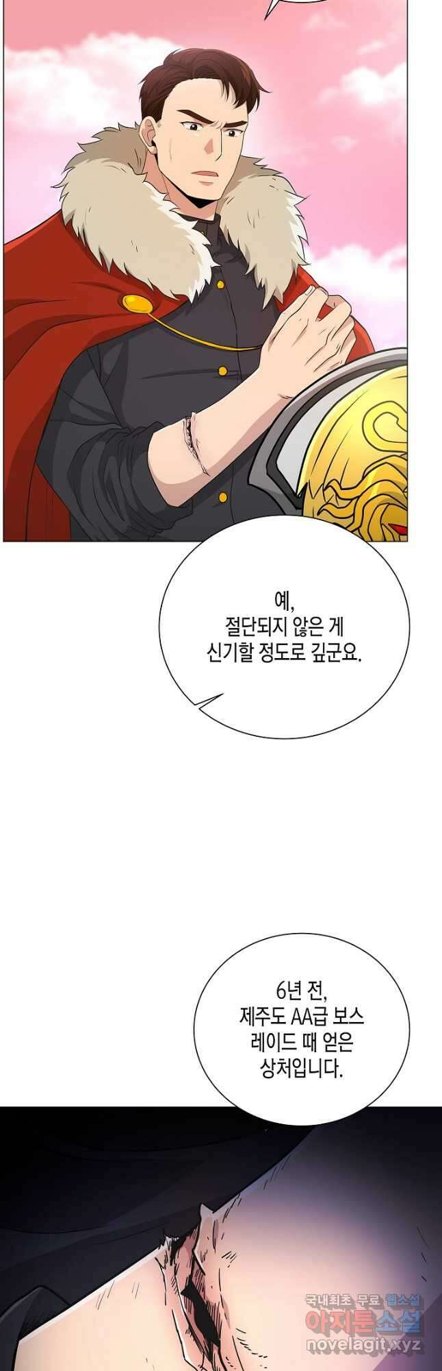 레벨업하기 싫은 천마님 28화 34
