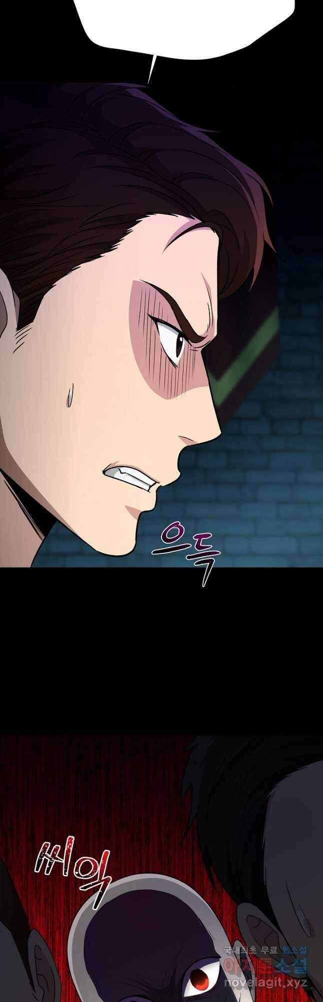 레벨업하기 싫은 천마님 28화 46