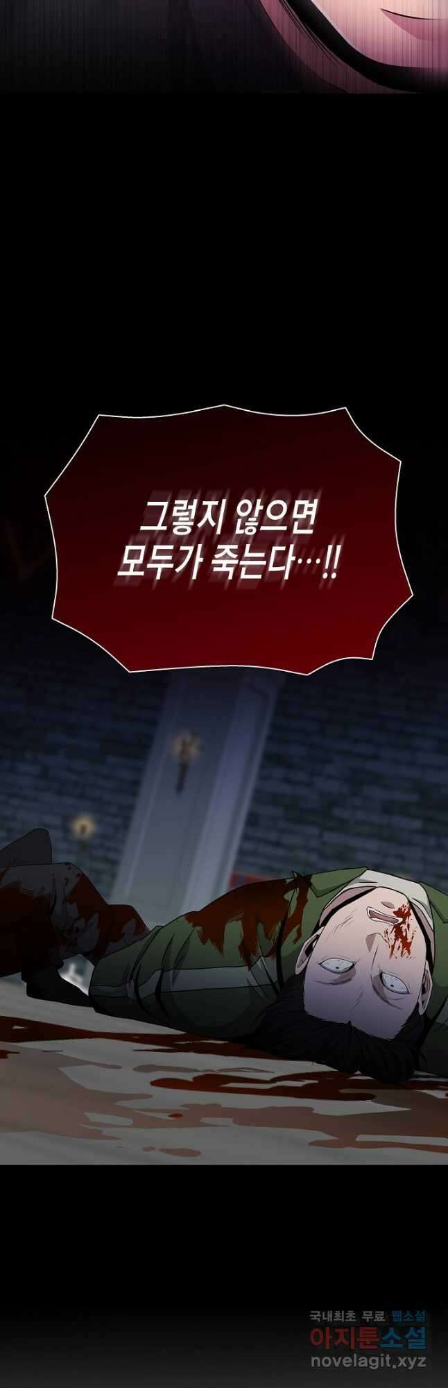 레벨업하기 싫은 천마님 28화 48