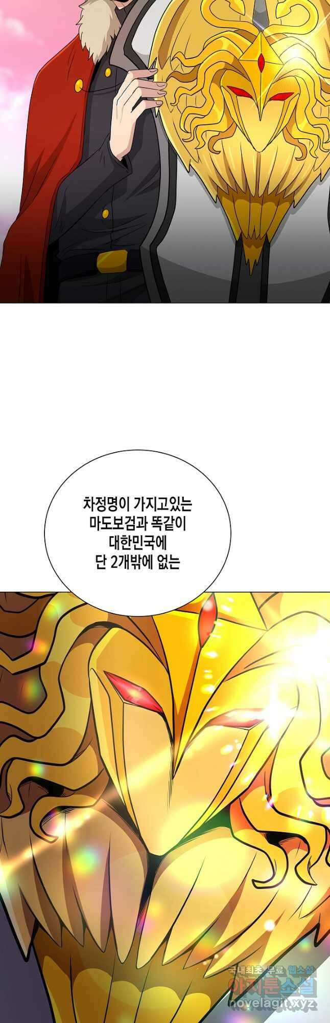 레벨업하기 싫은 천마님 28화 52