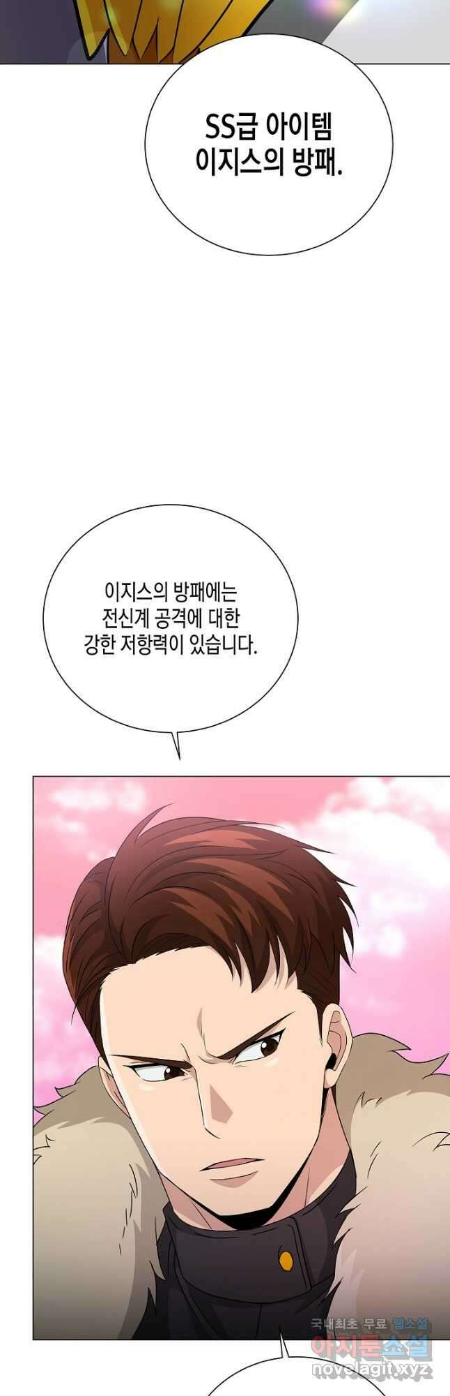 레벨업하기 싫은 천마님 28화 53