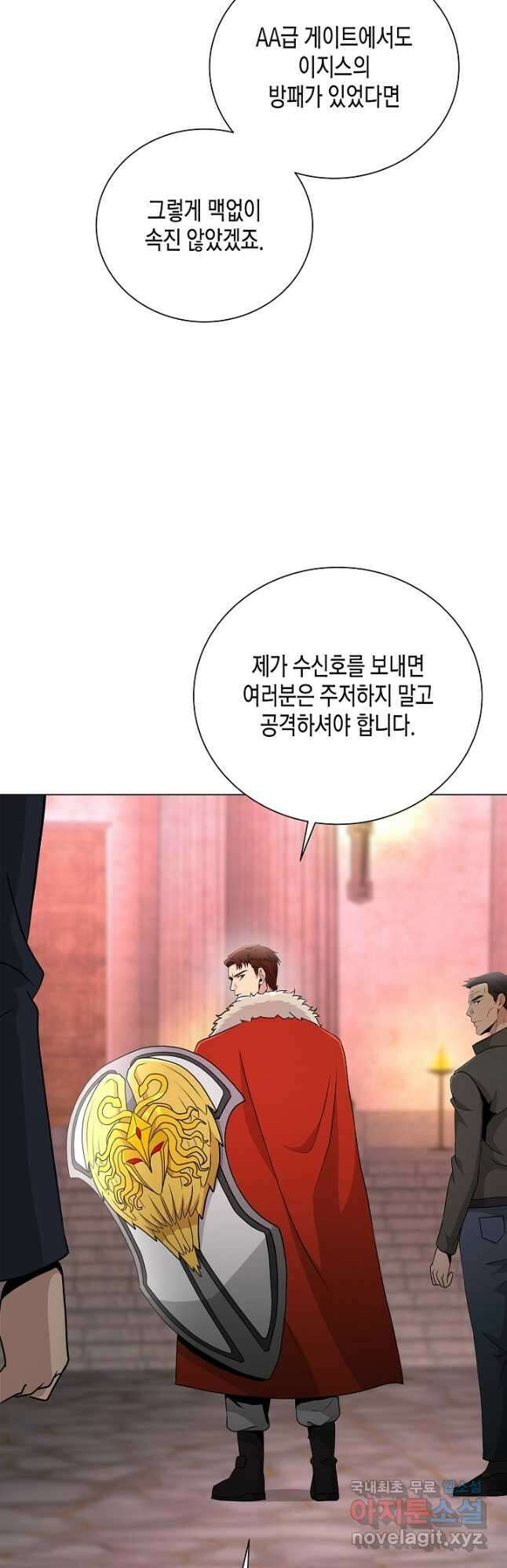 레벨업하기 싫은 천마님 28화 54