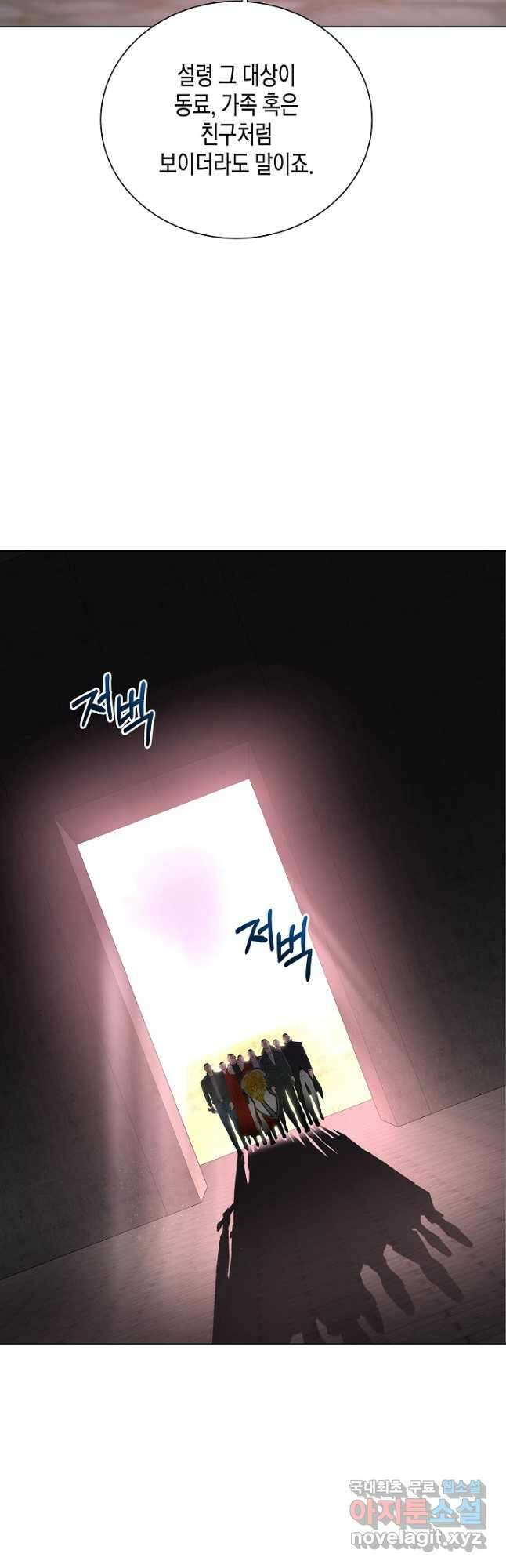 레벨업하기 싫은 천마님 28화 55