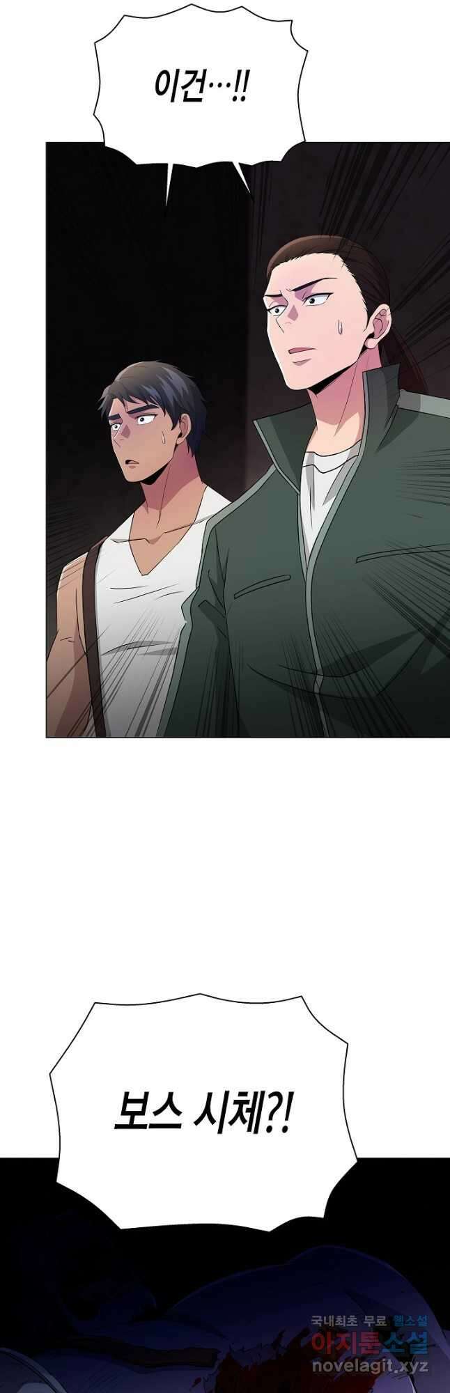 레벨업하기 싫은 천마님 28화 56