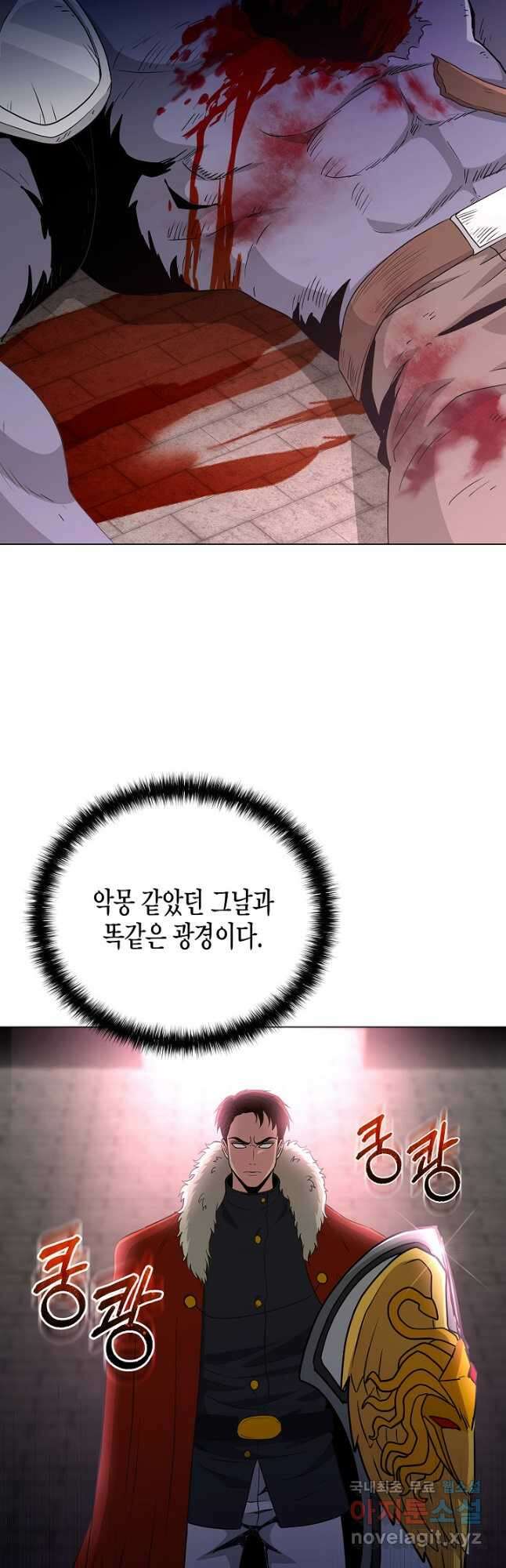 레벨업하기 싫은 천마님 28화 57