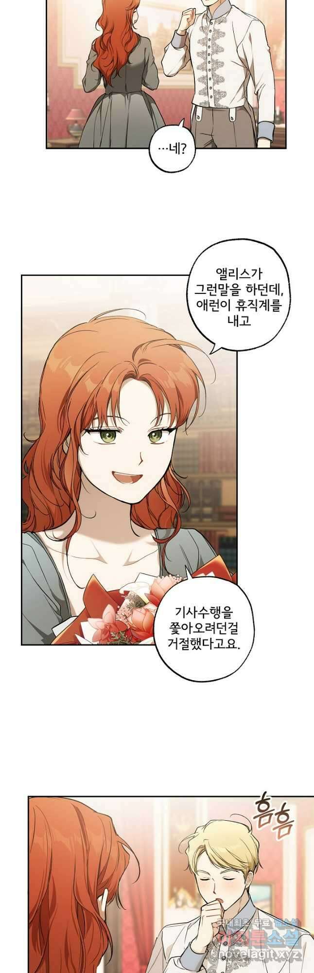 모든 게 착각이었다 127화(외전 13화) 7