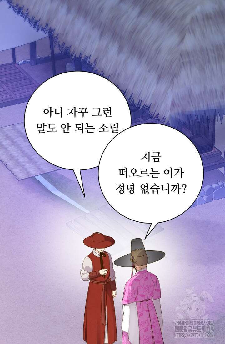 밤에 피는 꽃 35화 2