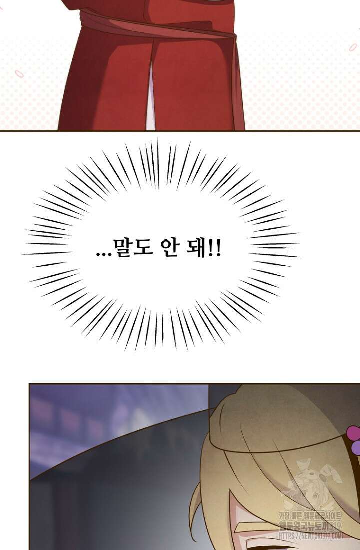 밤에 피는 꽃 35화 6