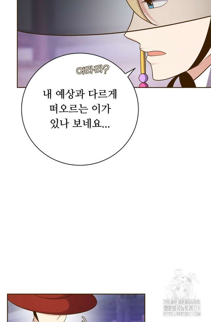 밤에 피는 꽃 35화 7